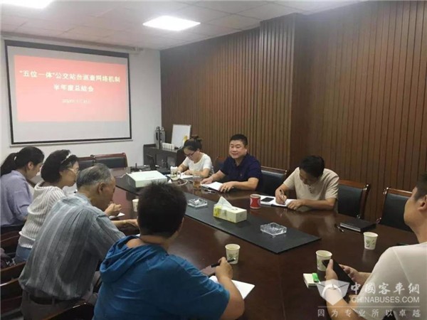 江苏：无锡公交场站公司召开公交站台巡查机制2019年上半年度总结座谈会