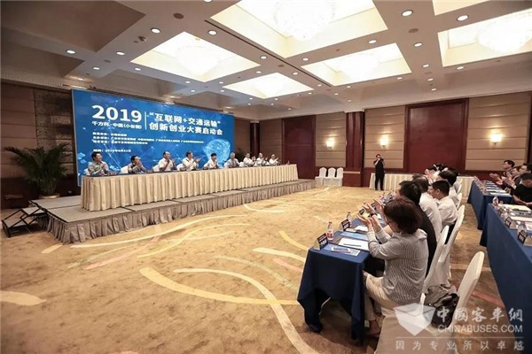 “互联网+交通运输”创新创业大赛启动会在京举行