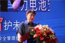 2019中国电动汽车动力电池安全管理技术论坛|王丰余