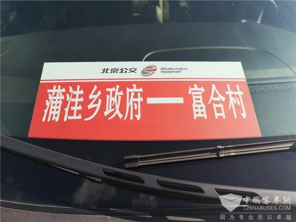 北京：“悬崖村”村民迎来特别的“公交车”