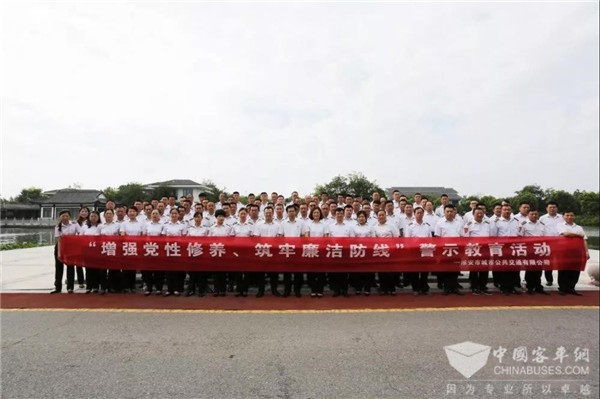 江苏：淮安公交组织开展“增强党性修养、筑牢廉洁防线”警示教育活动