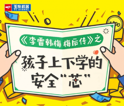 围观！全国首批校车国六动力获用户狂点赞