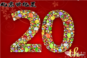 北京国际公共交通展 世纪星邀您共话客车安全