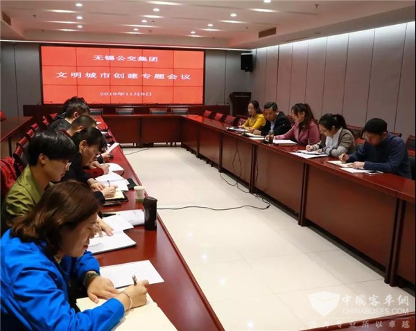 江苏：无锡公交集团召开文明城市创建工作专题会议