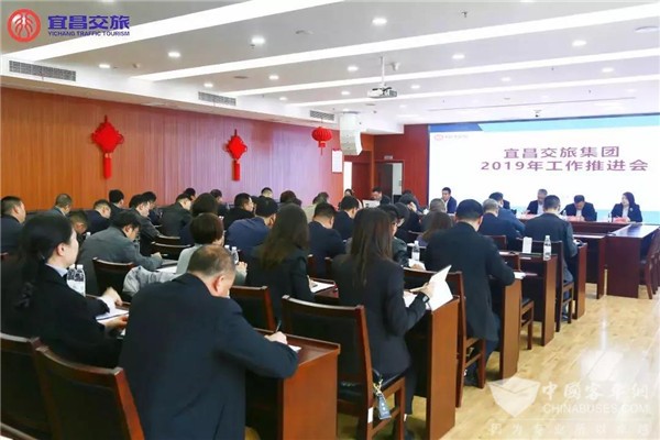 湖北：宜昌交旅集团召开2019年工作推进会
