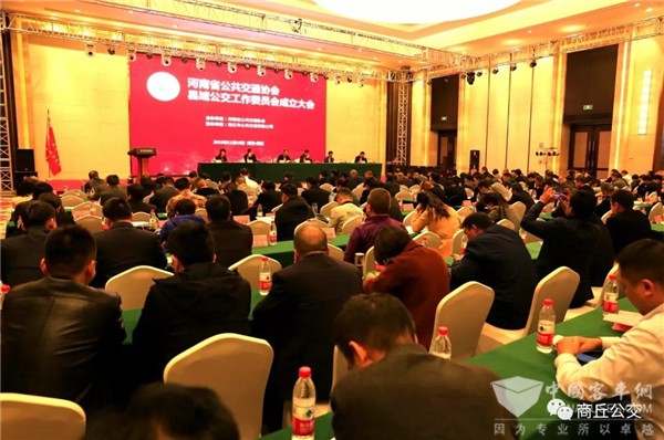 河南：河南省公共交通协会成立县域公交工作委员会