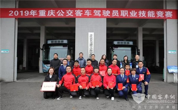 重庆： 2019年重庆公交客车驾驶员职业技能竞赛圆满落幕