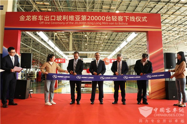 金龙客车出口玻利维亚第两万辆轻客下线