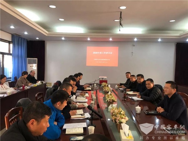 江苏：无锡公交集团召开2020年工作研讨会 