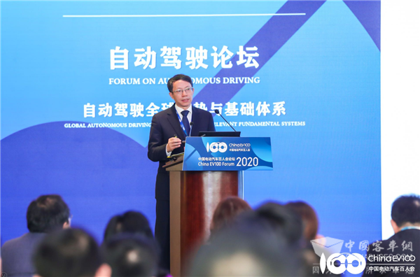 百人会论坛2020|李克强:谈智能网联汽车云控基础平台与应用