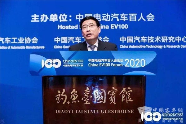 百人会论坛2020|苗圩：新能源汽车补贴2020年7月不会进一步退坡