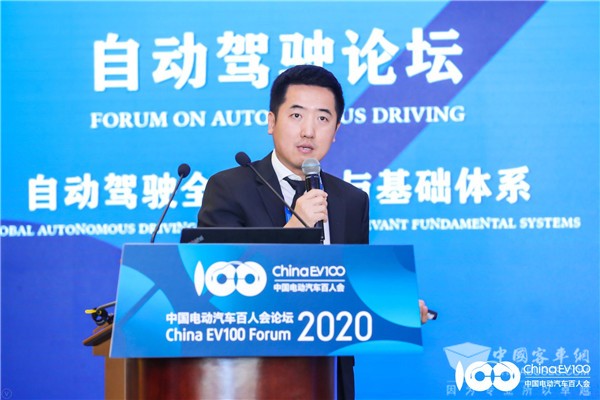 百人会论坛2020|倪凯：自动驾驶联盟化趋势明显