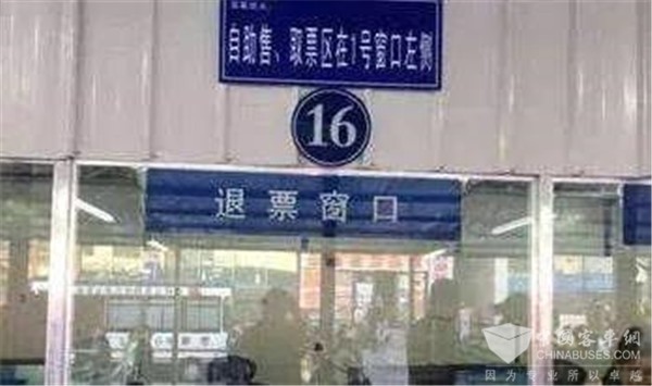 交通运输部：道路水路铁路客运客票免费退票时段更新