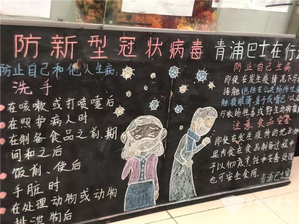 青浦巴士公司新冠病毒防疫开展情况简报