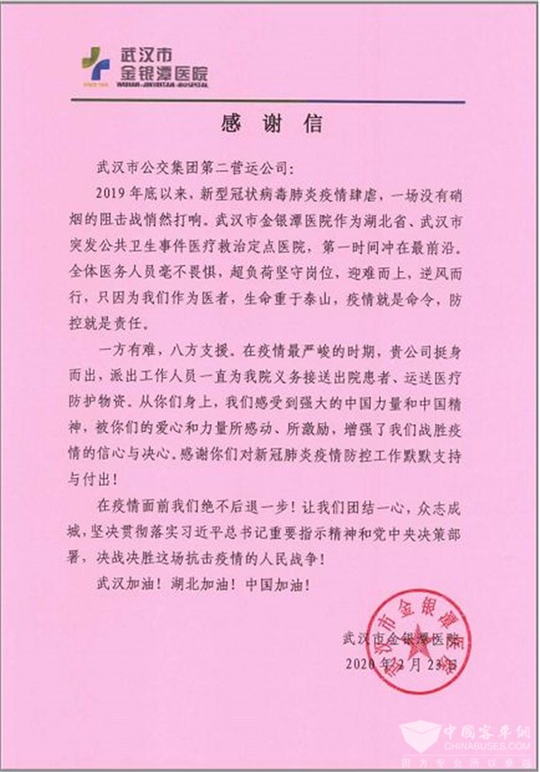 武汉公交：407位病人康复出院，这群“逆行”公交人安全送回家