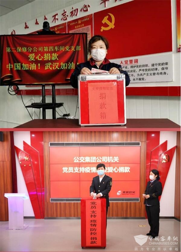 北京公交党员自发捐款 抗疫面前彰显初心 