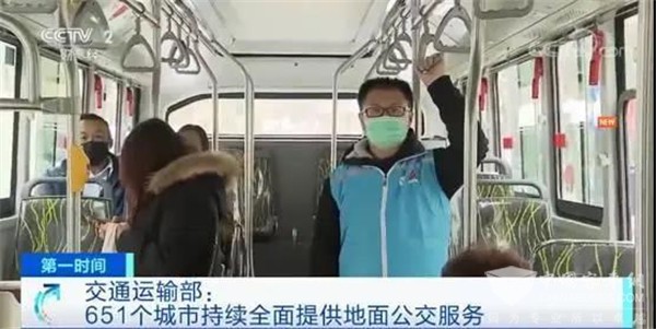 交通运输部：651个城市持续全面提供地面公交服务