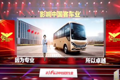 好的产品才是王道,比亚迪C6摘得“高端商务客车之星” 好的产品才是王道,比亚迪C6摘得“高端商务客车之星”