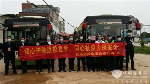 广西贵港公交：倾心护航返校复学 同心抗疫力保安全