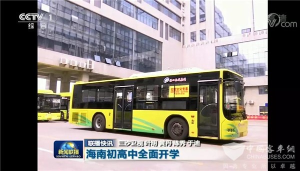 央视《新闻联播》关注报道海口开通校园公交专线
