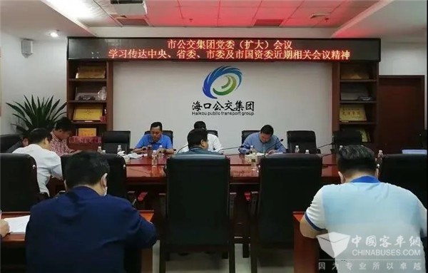 海口公交集团召开中央、省市及市国资委相关会议精神学习会