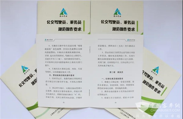 上海金山巴士修订实施司乘人员岗位操作新规范