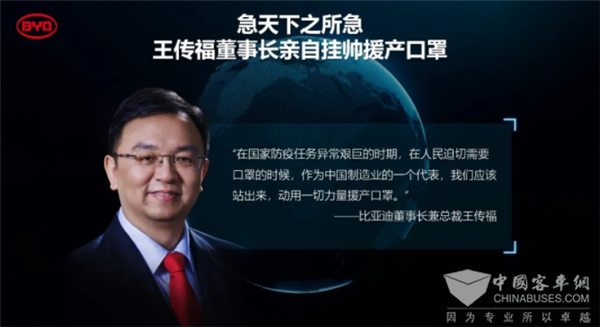 口罩日产2千万只,比亚迪如何成就全球最大量产口罩工厂? 口罩日产2千万只,比亚迪如何成就全球最大量产口罩工厂?