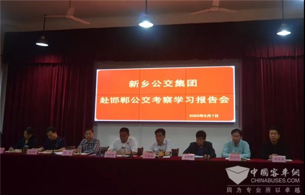 新乡公交集团召开赴邯郸公交考察学习报告会