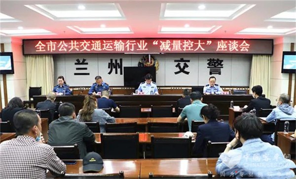 兰州召开公共交通运输行业预防交通事故座谈会