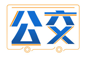 重庆云阳：城市公交变身流动消防宣传车