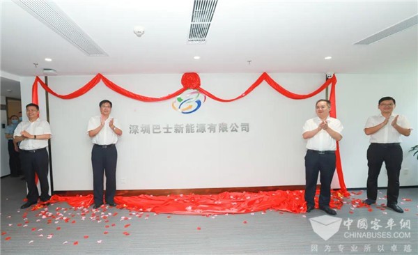重磅！深圳巴士新能源有限公司正式揭牌运营