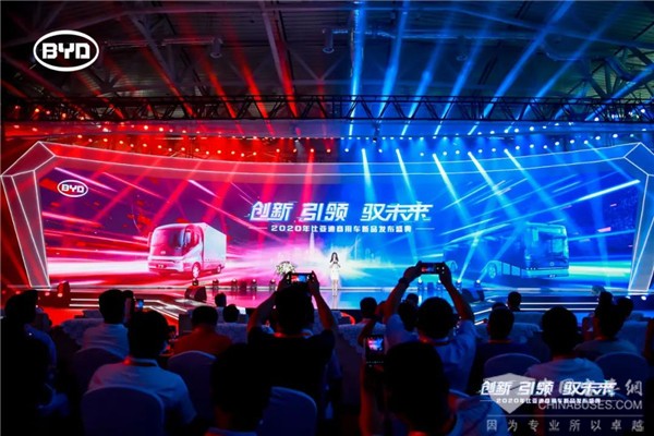【直播回顾】2020年比亚迪商用车新品发布盛典 【直播回顾】2020年比亚迪商用车新品发布盛典