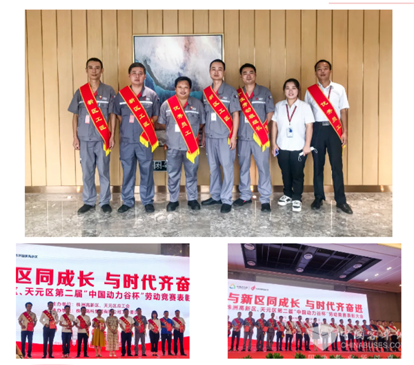 榜样！“中国动力谷杯”劳动竞赛中的“中车电动工匠”