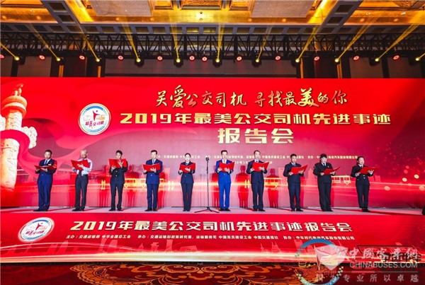致敬公交人！“最美公交司机”及“十大最美公交司机”正式发布