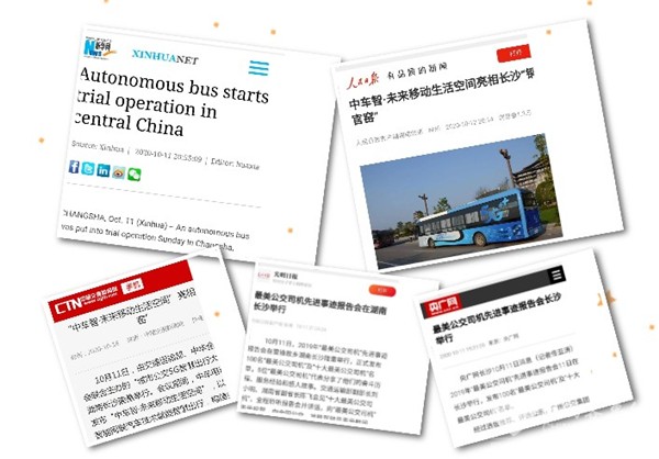 头条|100余家媒体为何同时聚焦中车电动？