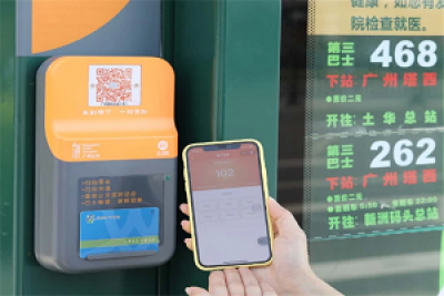 广州今年年内有望实现公交地铁“一码通”