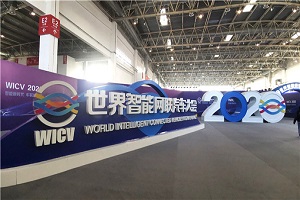 2020世界智能网联汽车大会，哪些客车将引领智能安全驾驶新风潮?