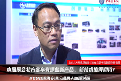 【2020北京道展大咖面对面】-北京北方 【2020北京道展大咖面对面】-北京北方