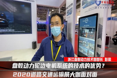 【2020北京道展大咖面对面】—盘毂动力 【2020北京道展大咖面对面】—盘毂动力