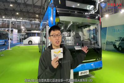 【车型品鉴】比亚迪全新一代纯电动双层客车B12D初体验 【车型品鉴】比亚迪全新一代纯电动双层客车B12D初体验