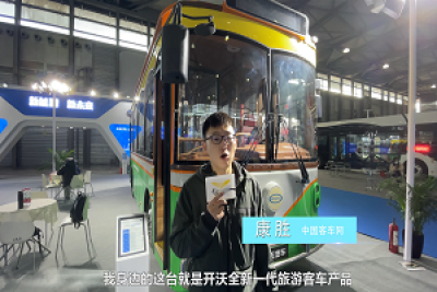 【车型品鉴】传统与现代的完美融合!开沃首款复古铛铛车长啥样? 【车型品鉴】传统与现代的完美融合!开沃首款复古铛铛车长啥样?
