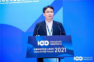 2021百人会云论坛|李斌：继续强化客车营运车辆智能化、电动化应用
