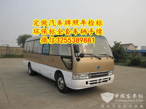 金龙仿考斯特19座客车