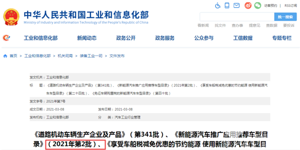 燃料电池增幅最大 中通客车上榜最多 2021年第2批新能源客车推荐目录