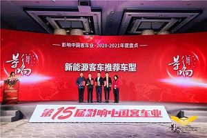 内外兼修 品质佐证 比亚迪B12纯电动客车获评“新能源客车推荐车型” 内外兼修 品质佐证 比亚迪B12纯电动客车获评“新能源客车推荐车型”