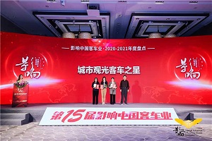 颜值与实力兼备 比亚迪B12D纯电动双层观光巴士荣膺“城市观光客车之星” 颜值与实力兼备 比亚迪B12D纯电动双层观光巴士荣膺“城市观光客车之星”