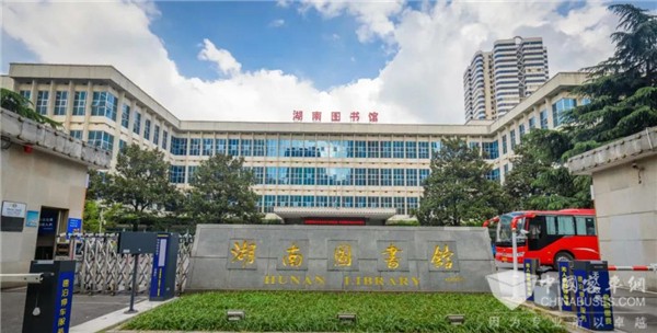 湖南图书馆、长沙档案馆等单位馆藏龙骧巴士企业文化建设成果