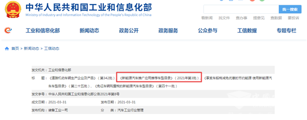 2021年第3批新能源客车推荐目录看点：纯电动主体地位更强，海格上榜最多
