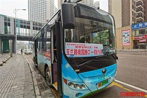 点对点上下车，长沙首批智慧定制公交试运行