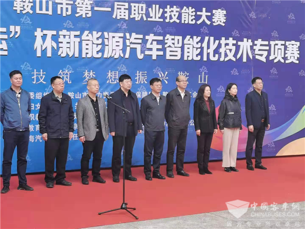 精湛技术 精彩人生——黄海助阵鞍山首届新能源汽车智能化技术专项赛